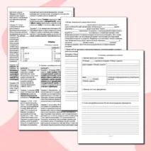 Итоговая (годовая) контрольная работа по ИСТОРИИ РОССИИ для 8 класса 2023-2024 учебный год; два варианта с ответами (может использоваться также для подготовки к ОГЭ/ЕГЭ)