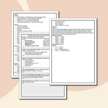 Рабочий лист по истории на тему: «Османская империя в XVIII в.»