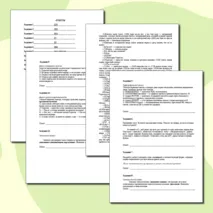 Тренировочные задания для подготовки к ОГЭ по русскому языку. 9 класс