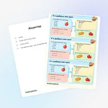 Карточка «Н н дыбысы мен әрпі»