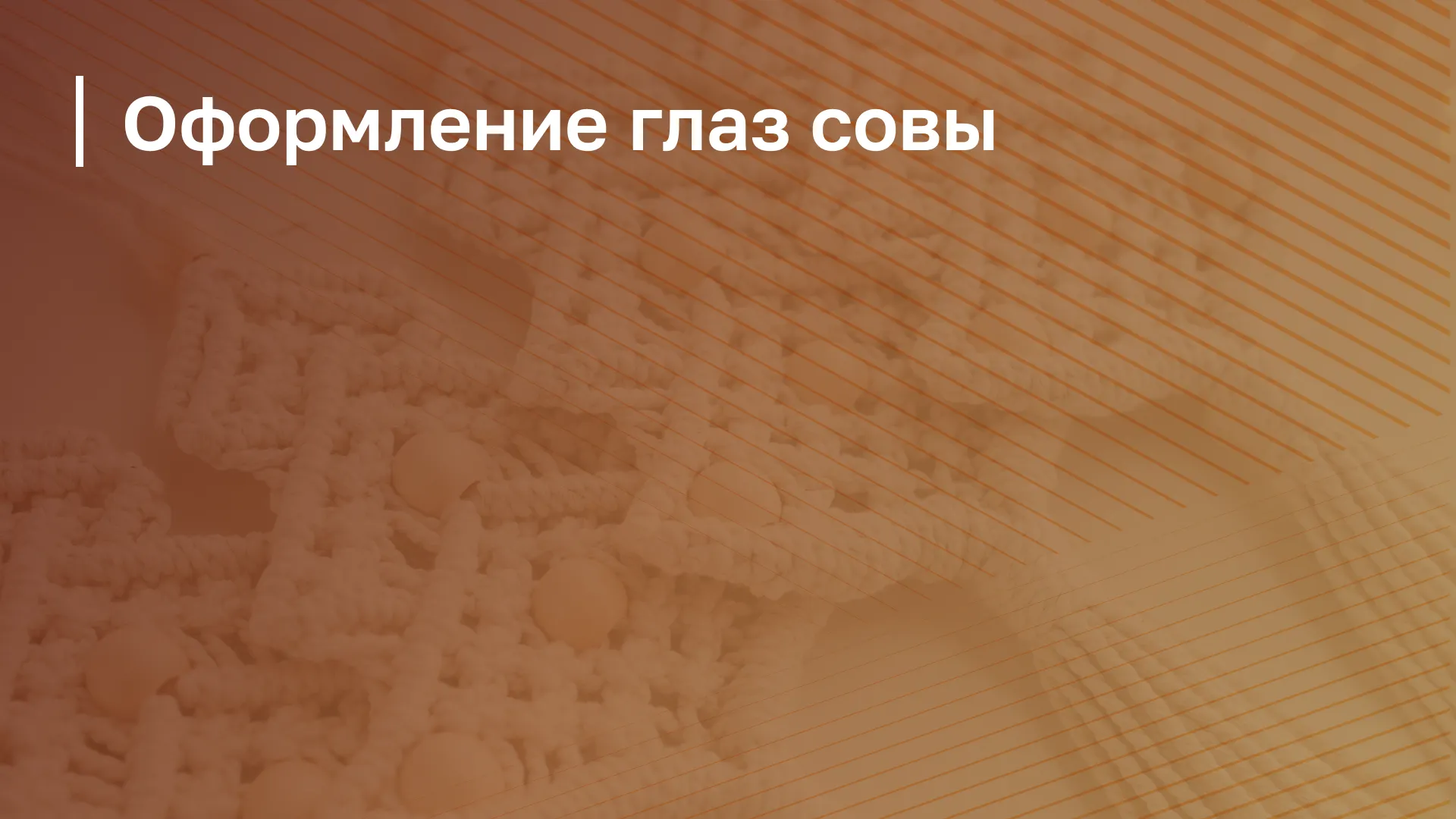 Обложка курса