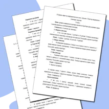 Комплект урока (презентация + конспект урока + сборник задач) по информатике на тему 
