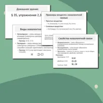 Презентация по химии на тему 