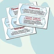 Оформление «Мирный атом. День работников атомной промышленности». Разговоры о важном, тематические классные часы.
