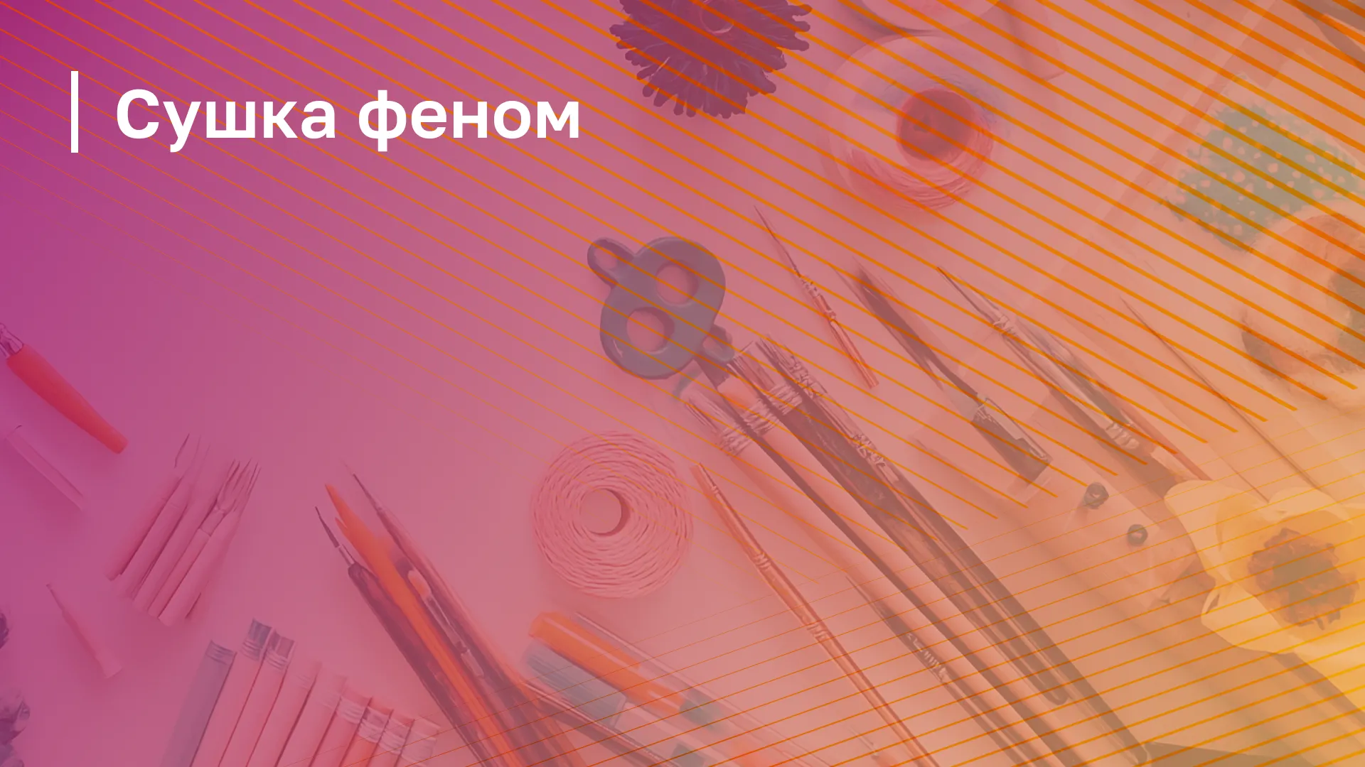 Обложка курса