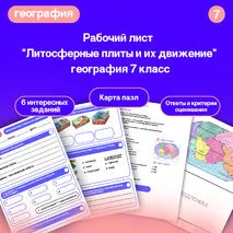 Рабочий лист 