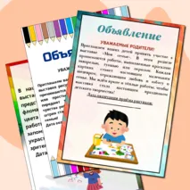 Объявление выставка рисунков «Моя семья»
