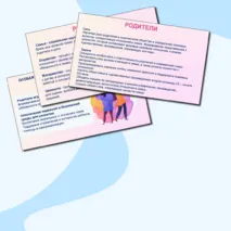 Семьеведение. «Родители». «Мои родственники – похожие и разные». Презентация и конспект. Урок №8