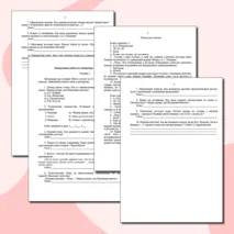 Контрольная работа по литературе за 1 четверть