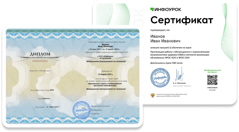 Получаете документ