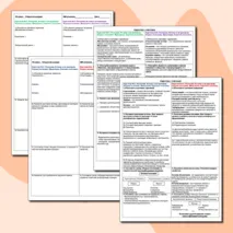 Карточки для отработки теории. Познание. Истина и её критерии. Формы познания. Мышление. Научное познание. 10 класс. Обществознание