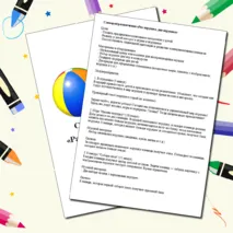 Календарно - тематическое планирование воспитательно-образовательной работы подготовительной группы 2024 года Блок «Идет волшебница зима» Тема: «Мороз Иванович. Традиции, игры, игрушки. Звуки Д-Дь, буква Д»
