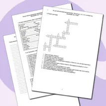 Задания для школьного этапа ВСОШ 8 класс литература