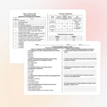 Тест «Технологии точения древесины цилиндрической формы» 6 класс