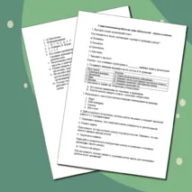 Самостоятельная работа по биологии по теме «Цитология – наука о клетке»