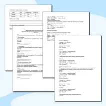 Контрольная работа по математике для 3 класса Тема «Решение задач на нахождение цены, количества, стоимости»
