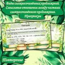 Презентация. Правописание гласных перед -Н- и -НН- в полных и кратких страдательных причастиях. Практикум (7 класс)