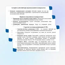 ОБЗР 9 класс Тема № 5 