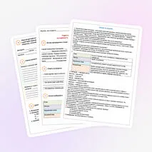 Рабочий лист 