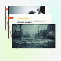 Презентация по ОБЖ на тему: 