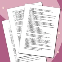 Урок «Лабораторная работа №3: Определение удельной теплоты плавления льда».