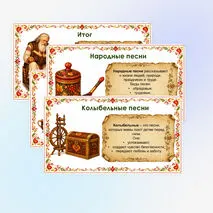Презентация «Жанры русского народного творчества»