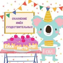 Дидактическая игра 