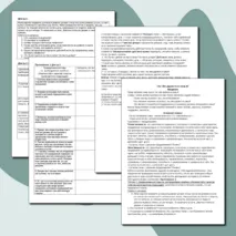 Конспект+презентация по курсу семьеведенье: 