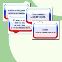 РАЗГОВОРЫ О ВАЖНОМ. Что значит быть взрослым? Оформление доски или стенда. Патриотичный стиль. Надпись + речевые облачка