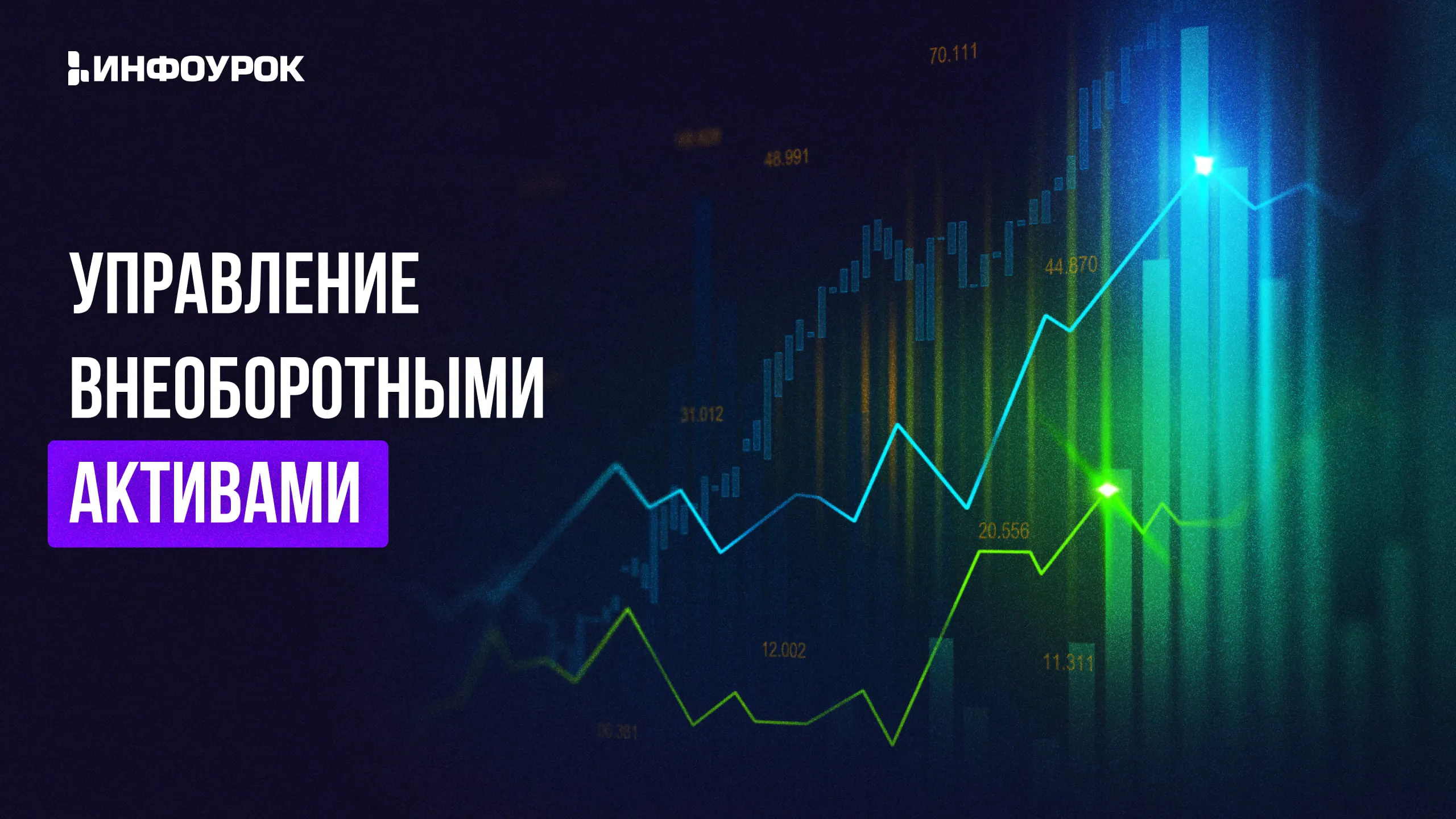 Обложка курса