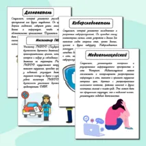 Оформление доски 