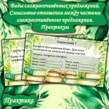 Презентация. Правописание гласных перед -Н- и -НН- в полных и кратких страдательных причастиях. Практикум (7 класс)