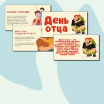 Презентация 