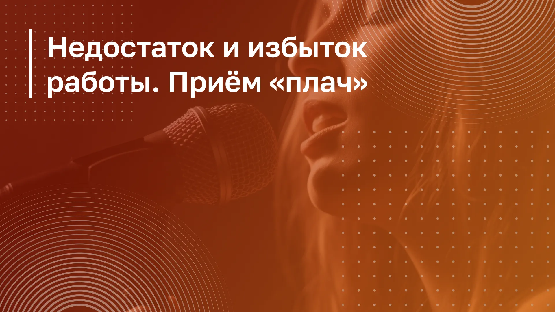 Обложка курса