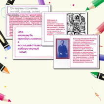Презентация 