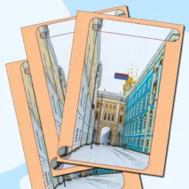 Растяжка 
