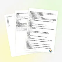 Тест на тему: «Полезные ископаемые. Виды полезных ископаемых».