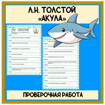 Проверочная работа 