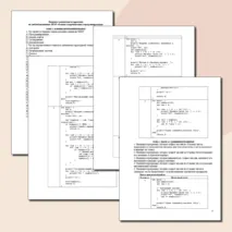 Фонд оценочных средств по дисциплине 