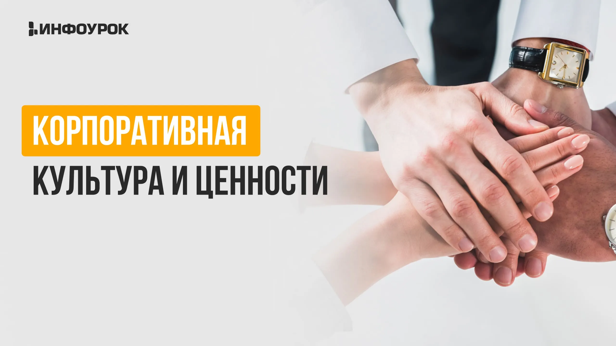 Обложка курса