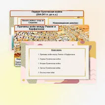 Презентация по теме 