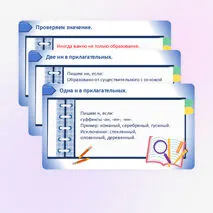 Презентация к уроку русского языка в 6 классе по теме «Н и нн в именах прилагательных» ФГОС.