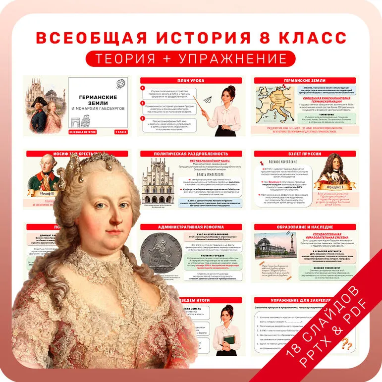 Презентация по истории 