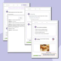 Рабочий лист по истории Жизнь египетского вельможи