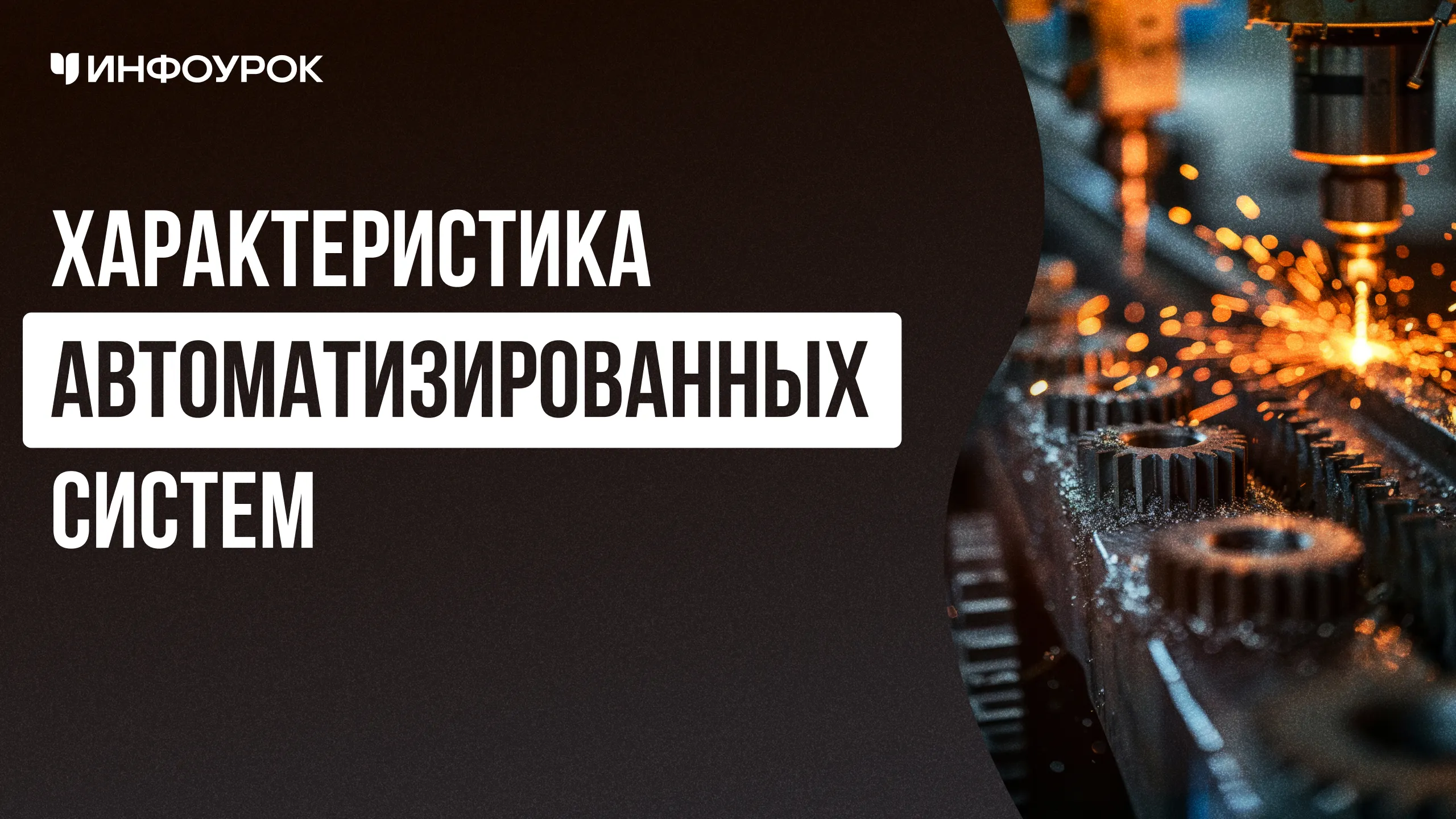 Обложка курса