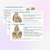 Презентация по истории «Международные отношения в XVI–XVII вв.» 7 класс | Тридцатилетняя война, Вестфальский мир, международное право