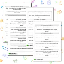 Карточки-пятиминутки. Подготовка к ВПР по русскому языку 4 класс. Задание № 1.