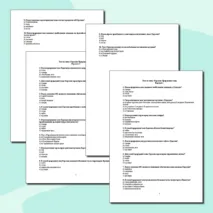 Евразия. Природные зоны. Тест с ответами. 2 варианта. География 7 класс