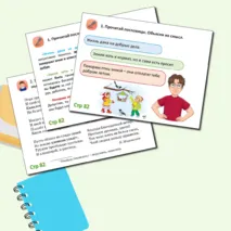 Презентация по литературному чтению на тему «Береги свою планету. Кадыр Мырзалиев «Мечта», Яков Аким «Наша планета»» (2 класс)