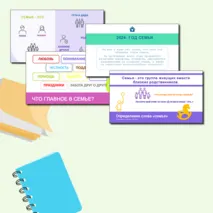 Презентация 